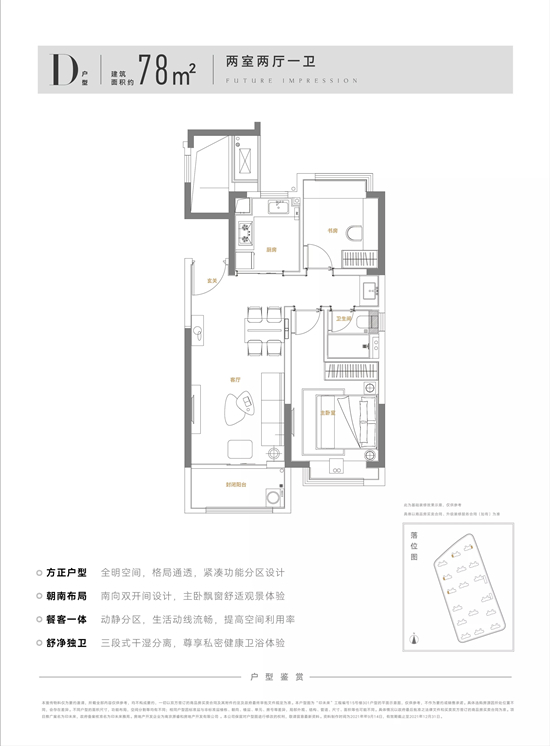 東原印未來(lái)的戶(hù)型圖