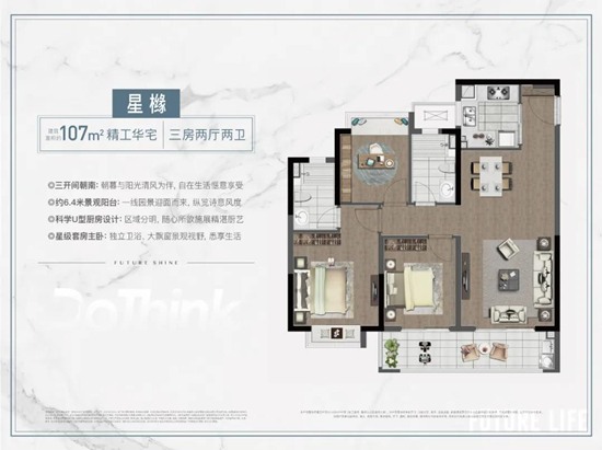 德信星宸戶(hù)型圖