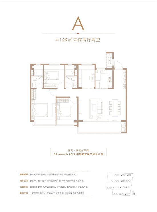 保利閱云臺(tái)的戶(hù)型圖