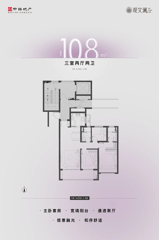 中海觀文瀾戶(hù)型圖