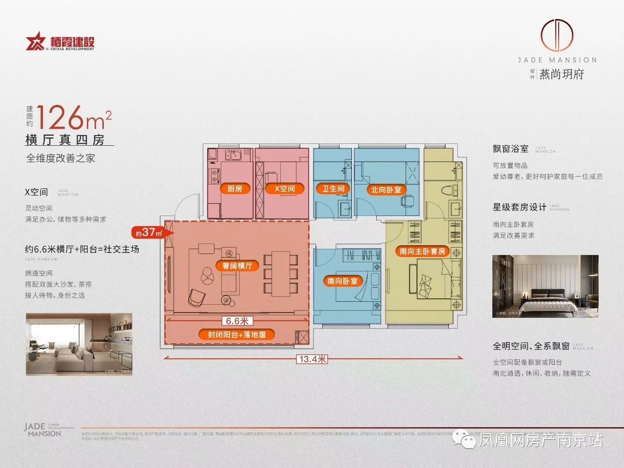 星葉燕尚玥府戶型圖