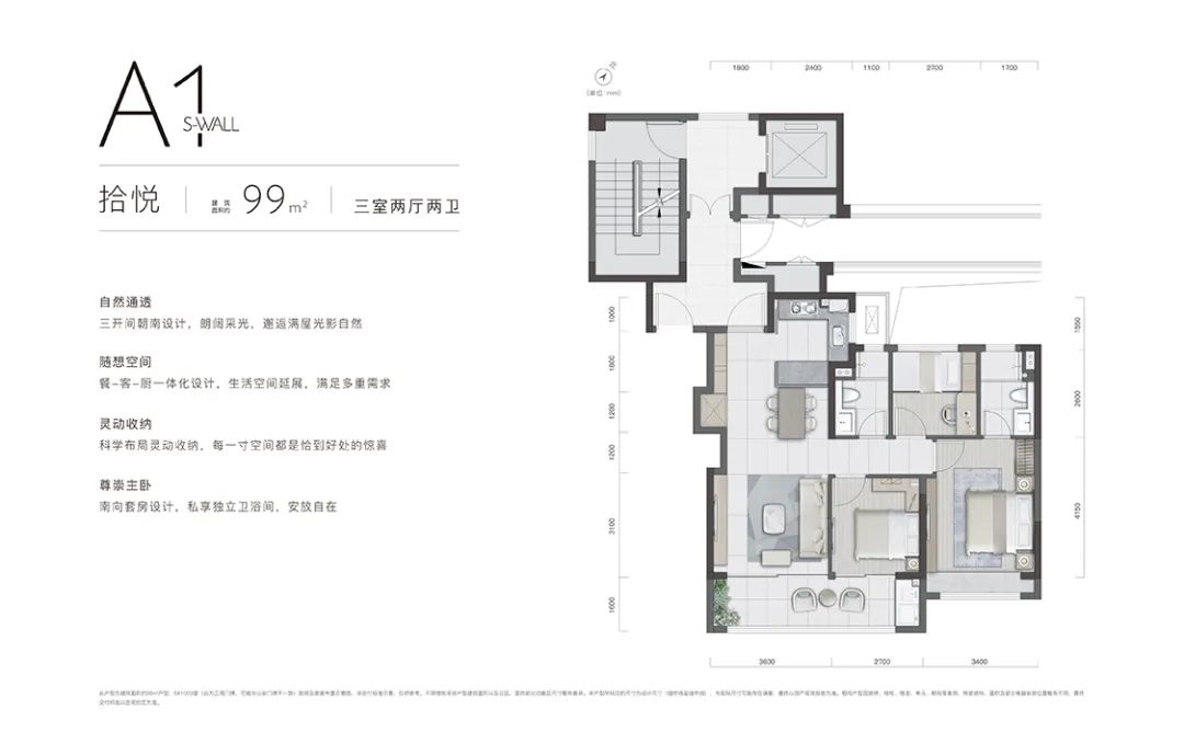 萬(wàn)科朗拾二期的戶型圖