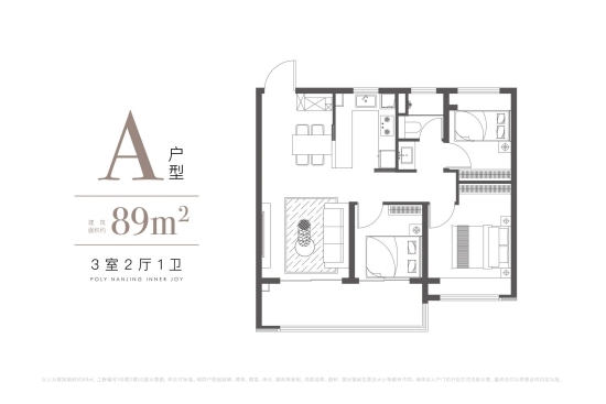 保利荷雨瑧悅89㎡戶型圖