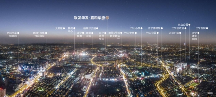 嘉和華府配套