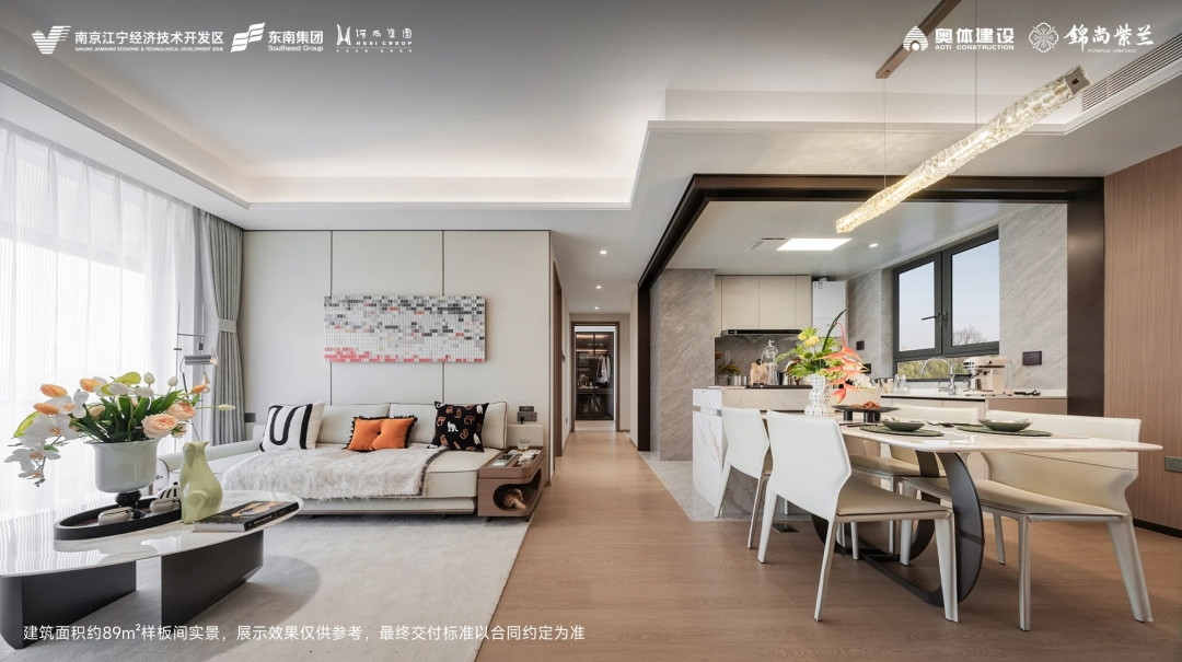 錦尚紫蘭樣板間